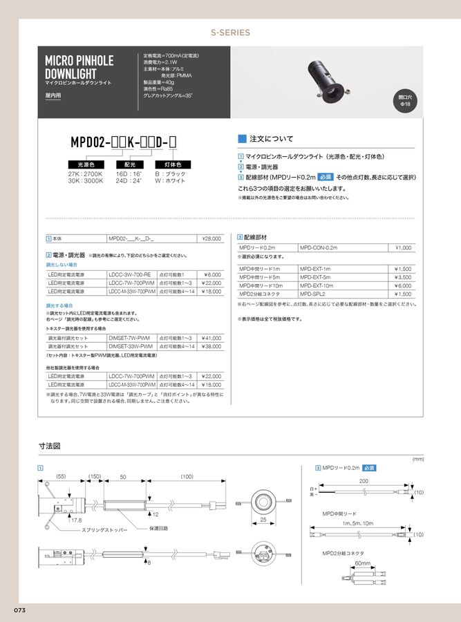 総合カタログ2022-2023_価格改訂版