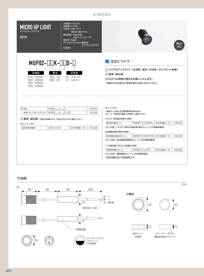 総合カタログ2022-2023_価格改訂版