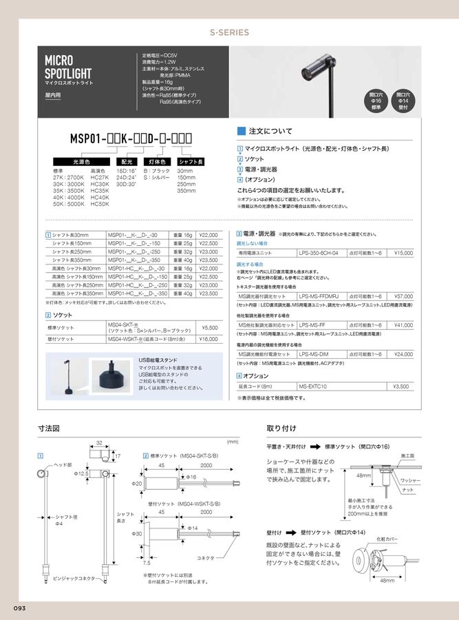 総合カタログ2022-2023_価格改訂版