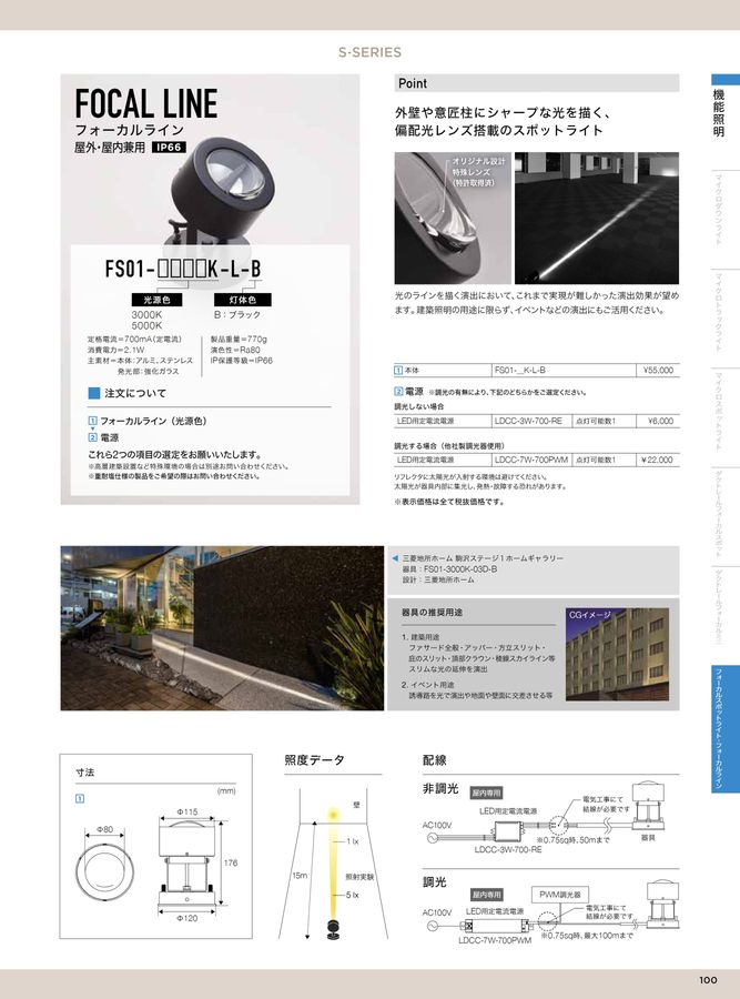 総合カタログ2022-2023_価格改訂版