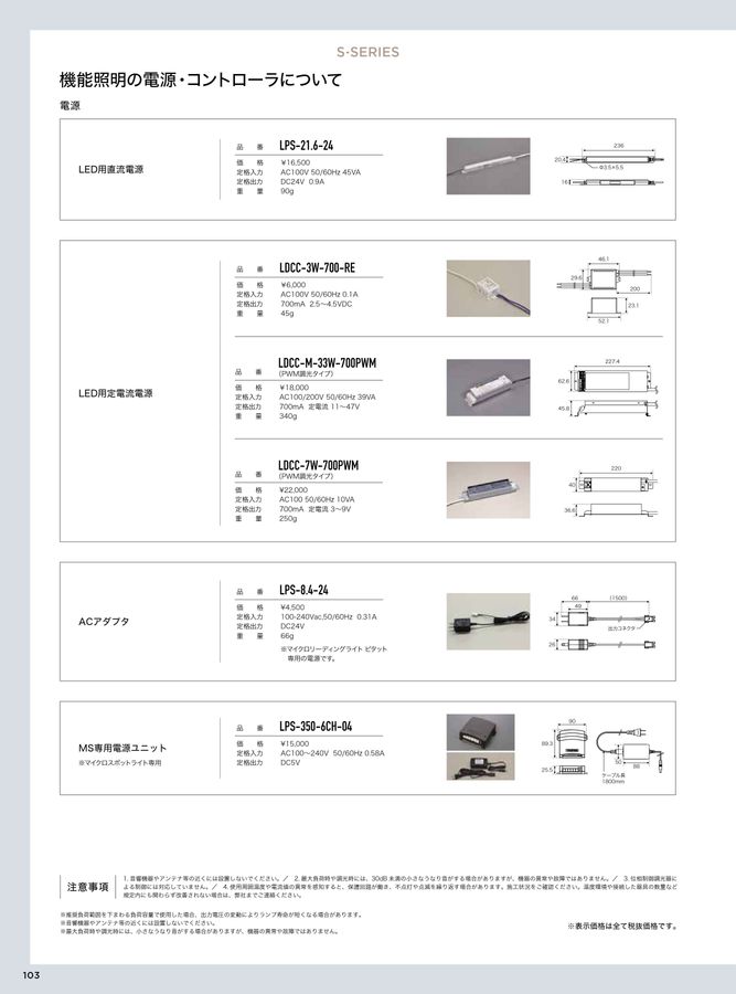 総合カタログ2022-2023_価格改訂版