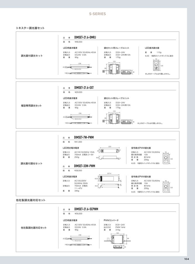 総合カタログ2022-2023_価格改訂版