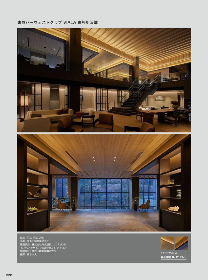 TOKISTAR LIGHTING CATALOG 2023-2024