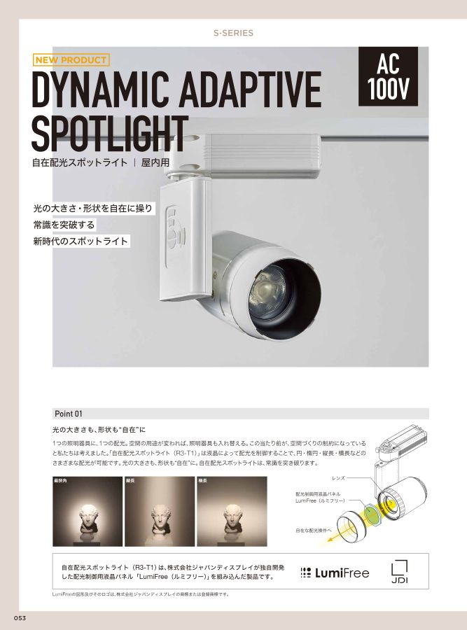 TOKISTAR LIGHTING CATALOG 2023-2024 TOKISTAR LIGHTING CATALOG 2023-2024