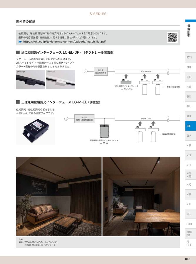 TOKISTAR LIGHTING CATALOG 2023-2024