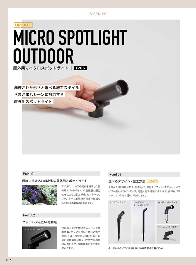 TOKISTAR LIGHTING CATALOG 2023-2024