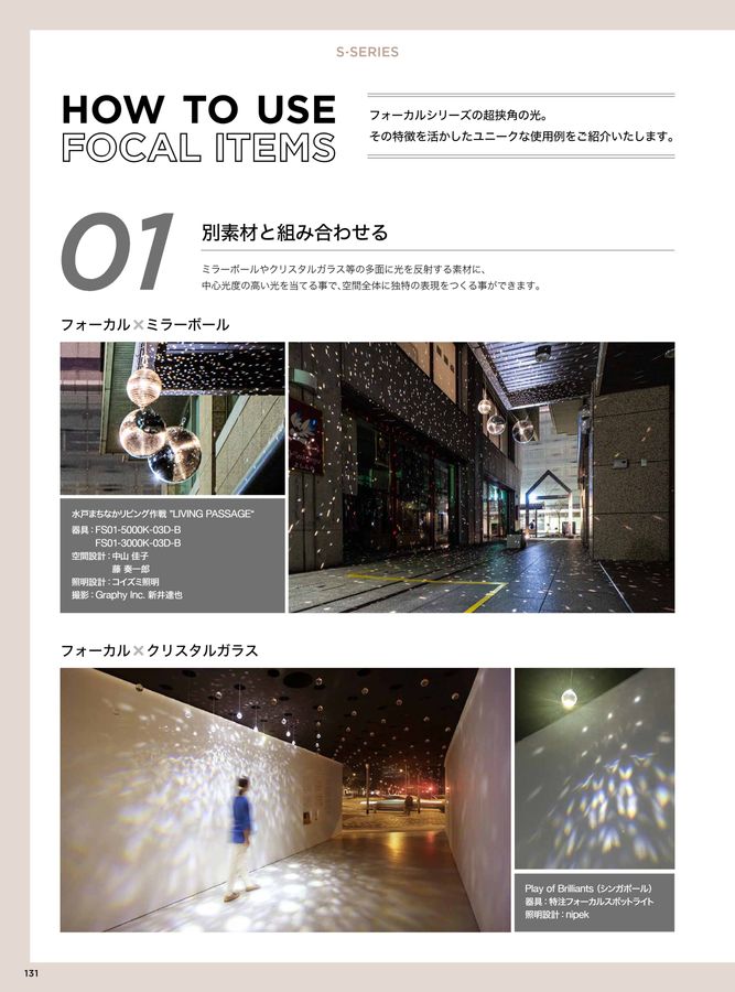 TOKISTAR LIGHTING CATALOG 2023-2024