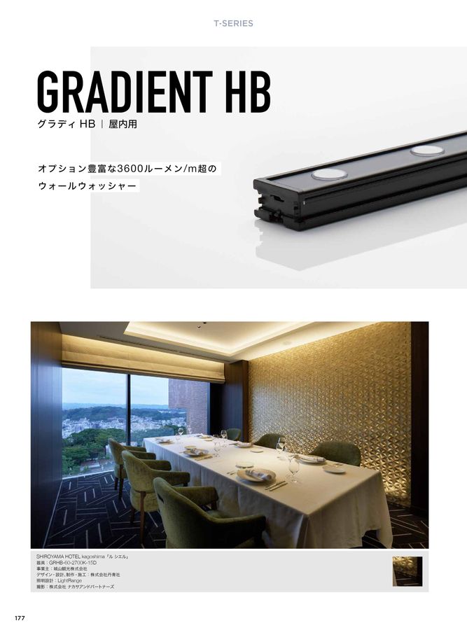 トキスターLED間接照明GRHB-75-4000K-SP ウォールウォッシャー トキスターLED間接照明GRHB-75-4000K-SP ウォールウォッシャー