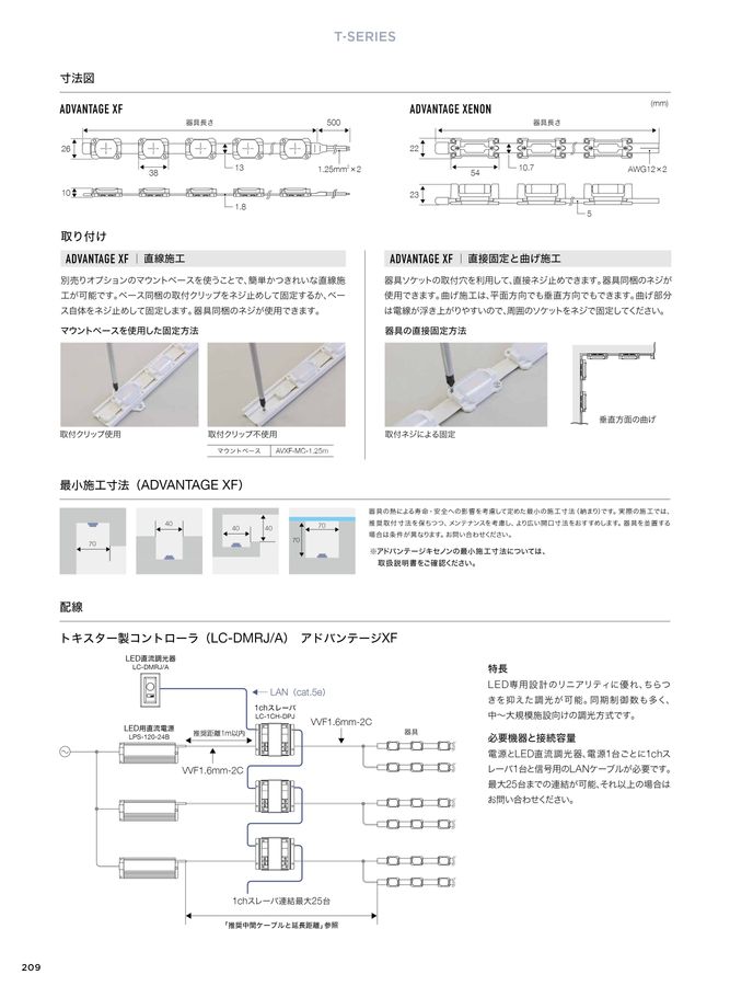 TOKISTAR LIGHTING CATALOG 2023-2024