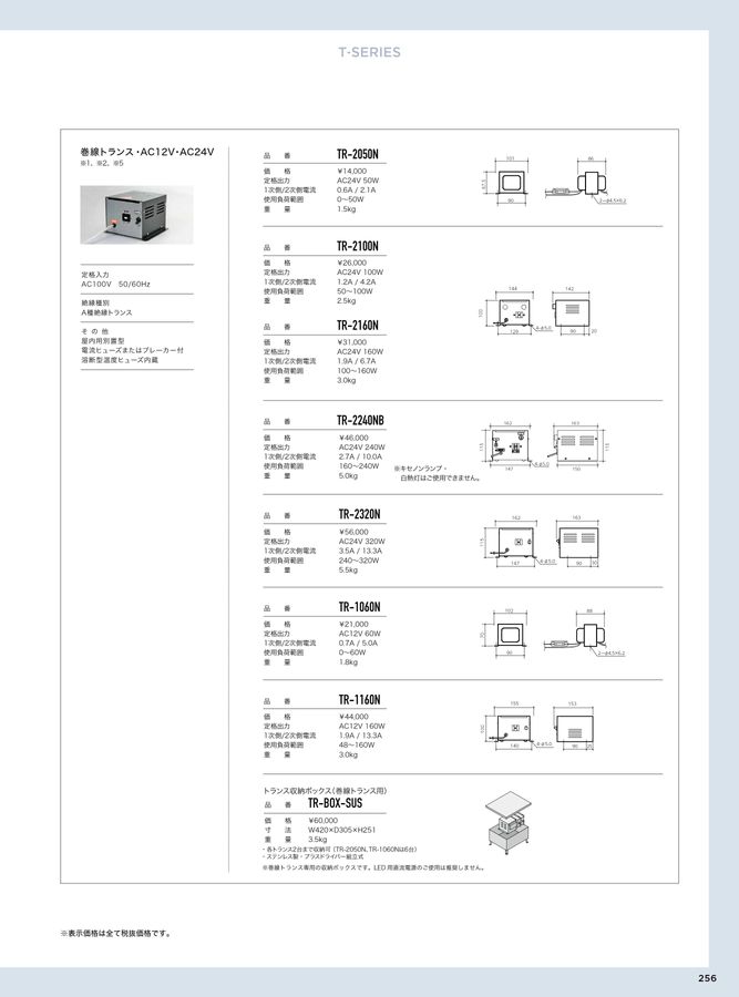 TOKISTAR LIGHTING CATALOG 2023-2024